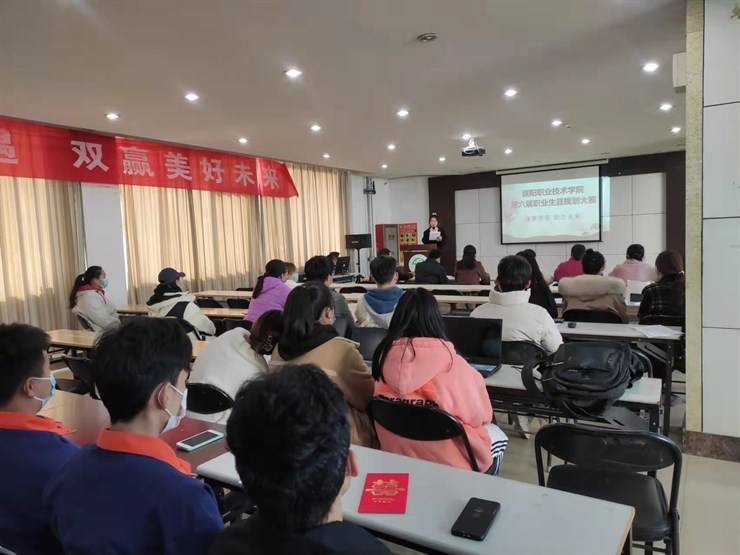 我校第六届大学生职业生涯规划大赛圆满结束